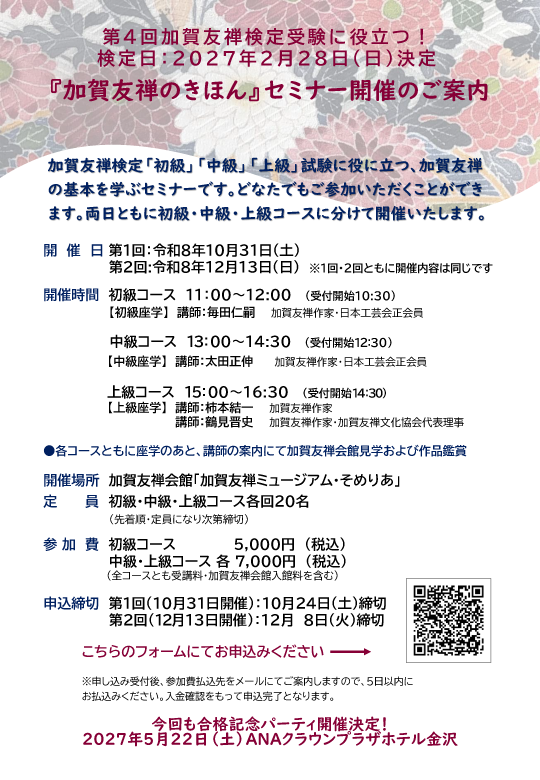 セミナー詳細画像